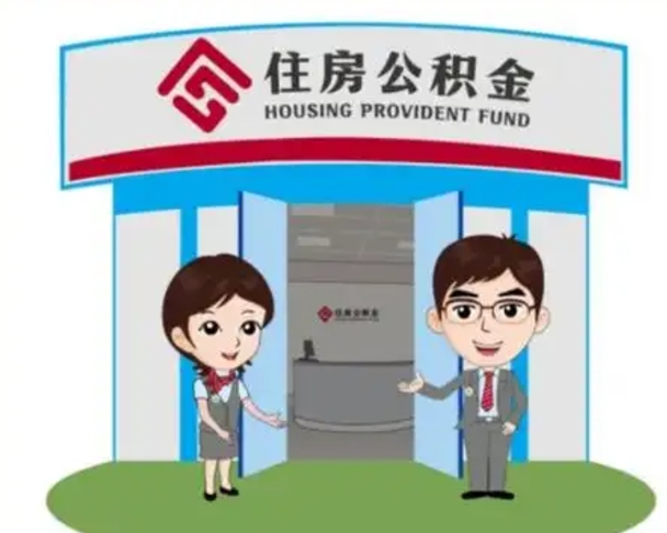嘉峪关离职多久公积金能取出来（离职公积金多久可以全部提取吗）